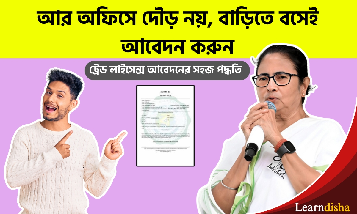 Trade License Online